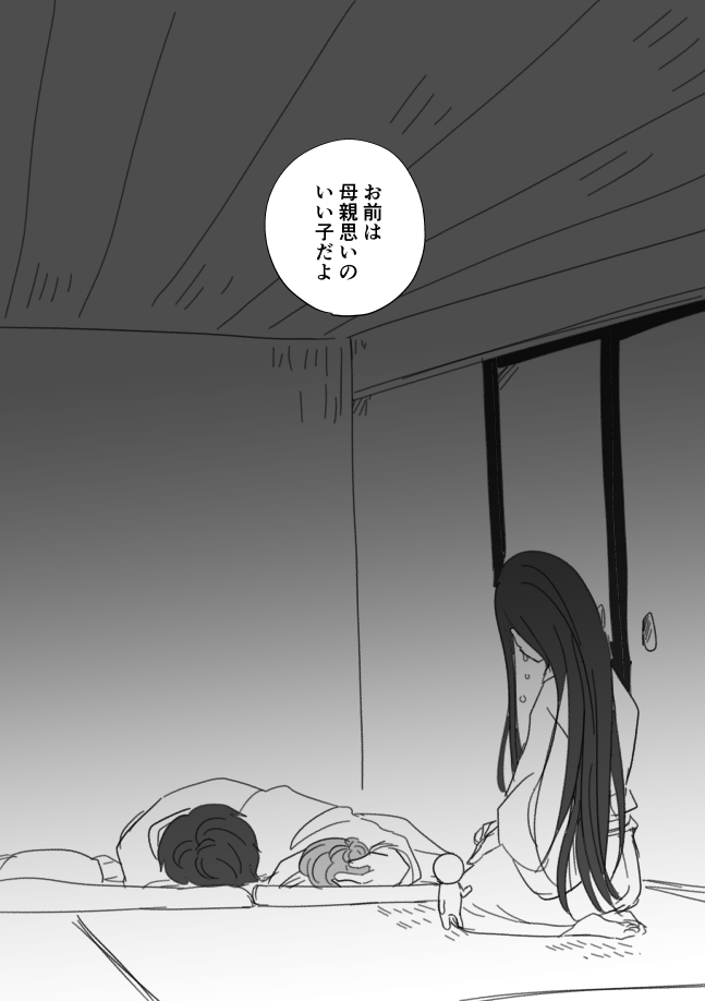 母たち/ゲ謎 (2/2) ※特典3段ネタバレ
