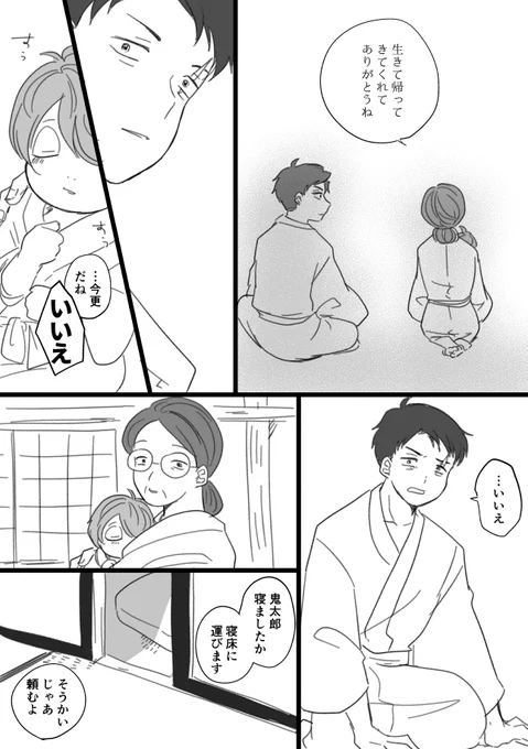 母たち/ゲ謎 (2/2) ※特典3段ネタバレ