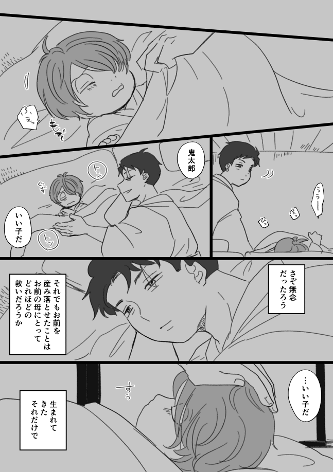 母たち/ゲ謎 (2/2) ※特典3段ネタバレ