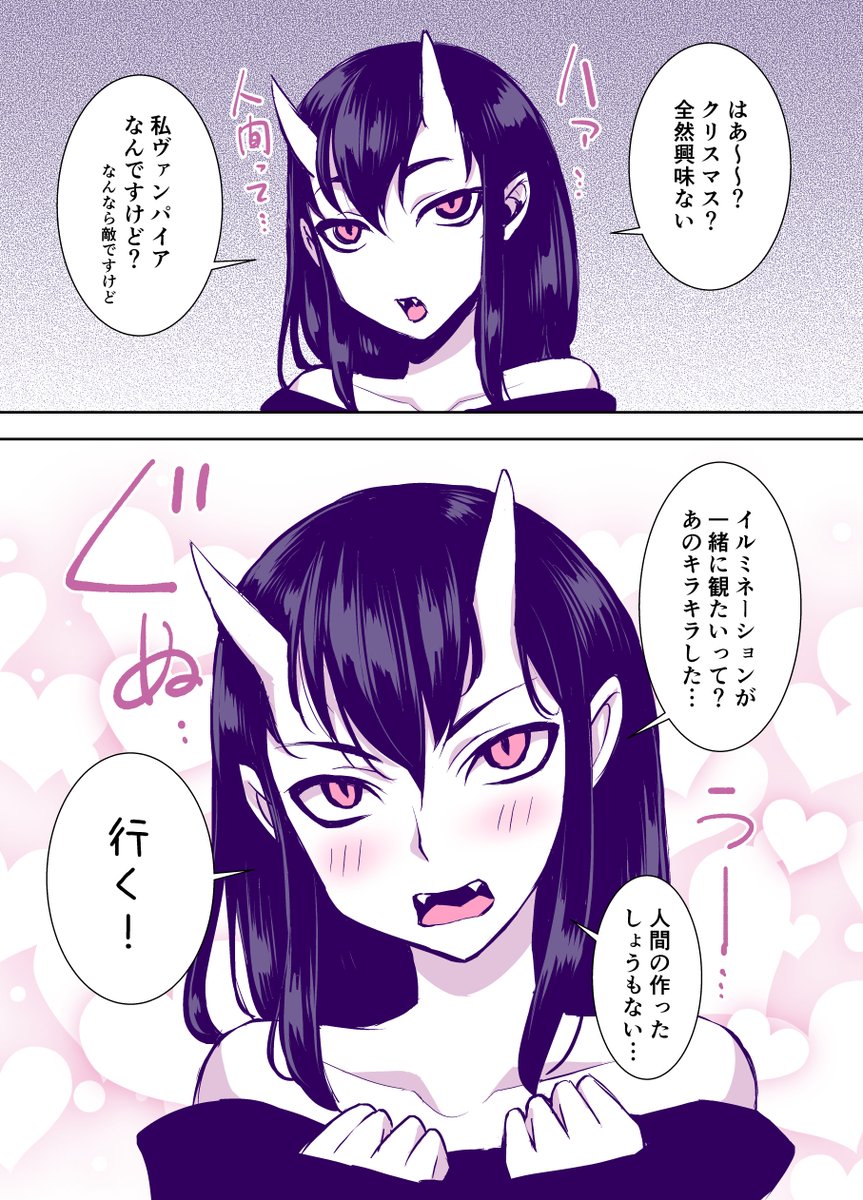 クリスマスの魔王の娘ちゃん🎄