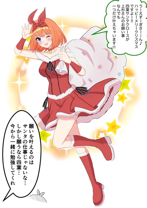 メリークリスマス!風四! 皆様良いクリスマスをお過ごし下さい  #五等分の花嫁 #中野四葉