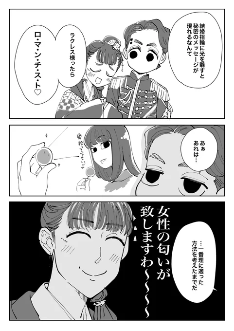 罪深いお方 