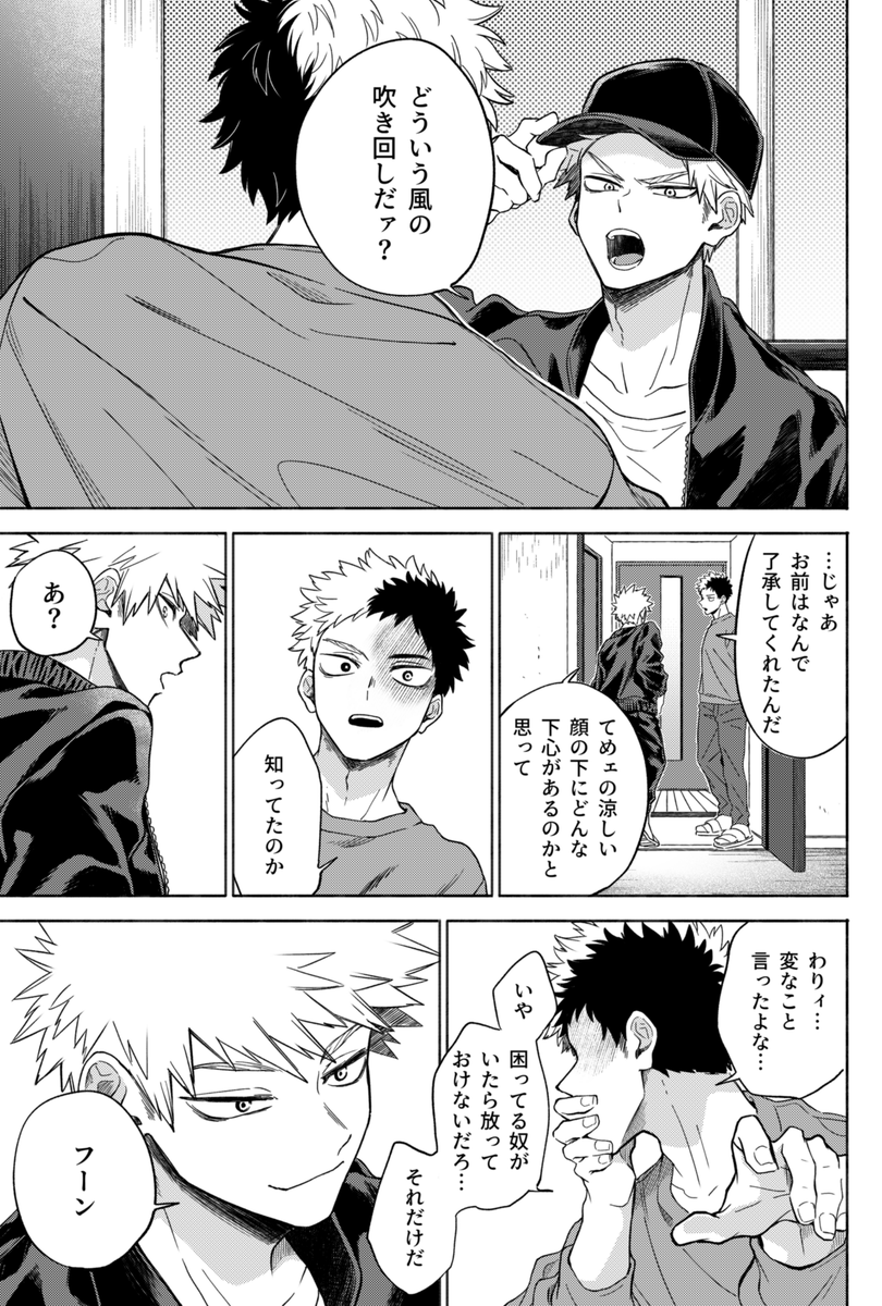 家が破壊されて交際に発展するプロヒ轟爆②(再掲) 