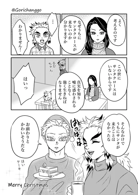 #1ドロAKRNplus
第83回AKRNワンドロ
お題「サンタクロース」+150min
なんだか悲しい話になってしまった現パロ 