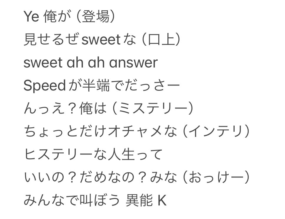 inomelody's tweet photo. アニバツアーでもそうだったけど、伊野尾くんウィークエンダーのラップで歌詞の（）の部分はカメラにマイク向けてたからきっとコールしてってことのはず‼️任せろ‼️ https://t.co/yKyf6AEwgn