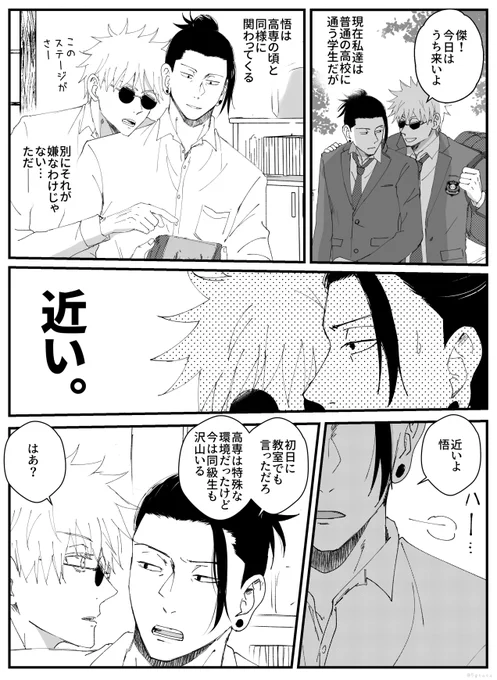 転生五夏 