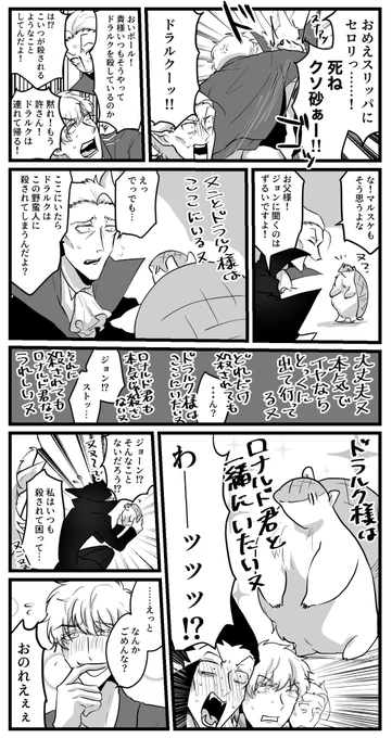 ロナドラ(突然の再掲) 