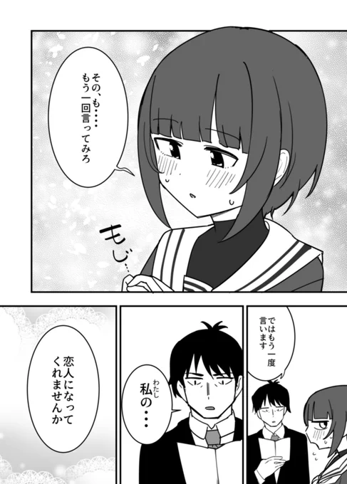 千夜ちゃんを勘違いさせる武内P 