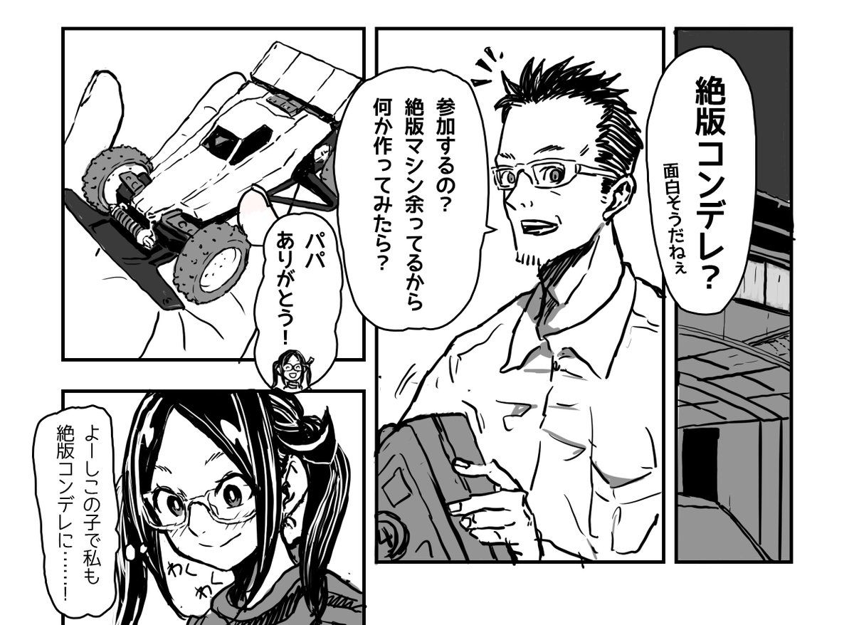 #絶版コンデレ再放流 

第一回絶版コンデレ開催時のテルっち👓 