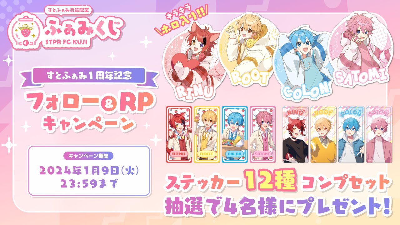 すとふぁみくじ うれしく 壁紙