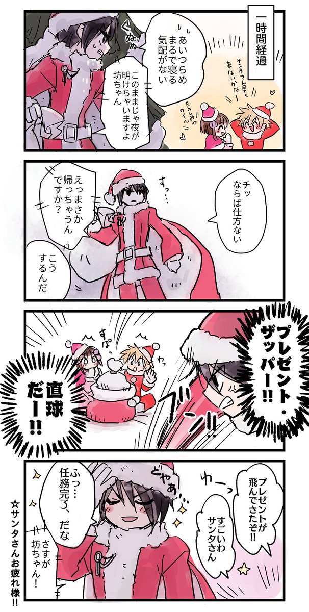 めりくり!! 