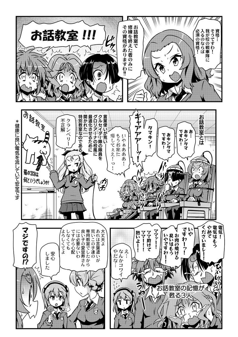 甲冑娘の激突19巻に描かせてもらってます。愛里寿ちゃんが聖グロになじむまでの話と継続高校の新ユニフォームのお話です。くわしくは甲冑娘@aburachi のプロフを見てあげてください。 