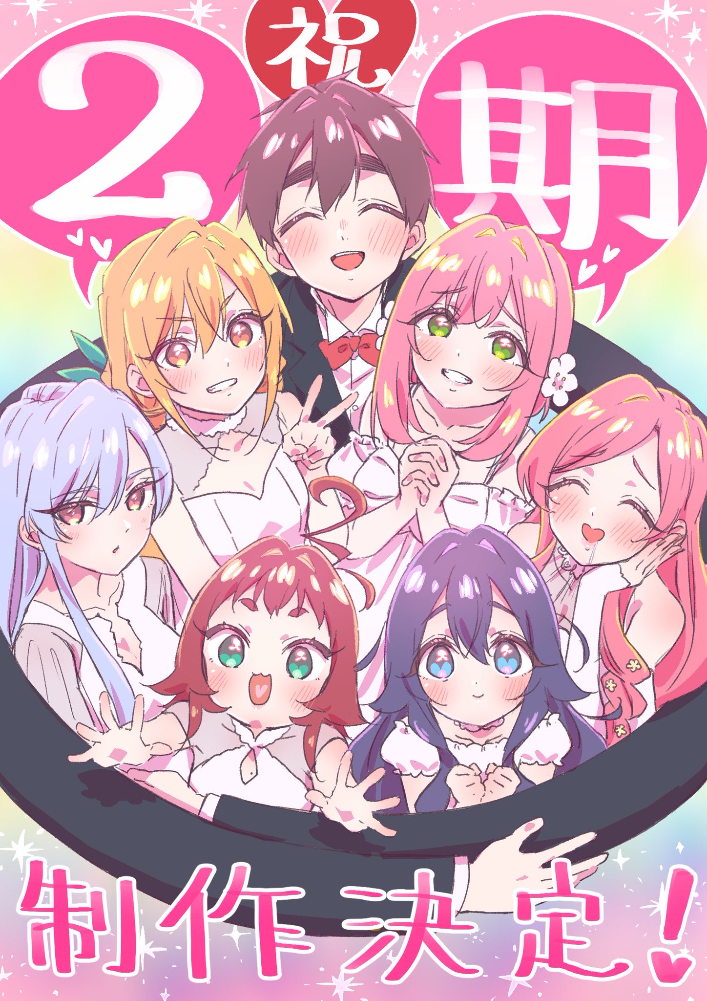 Kimi no Koto ga daidaidaidaidai Suki na 100-nin no Kanojo va avoir droit à une deuxième saison !