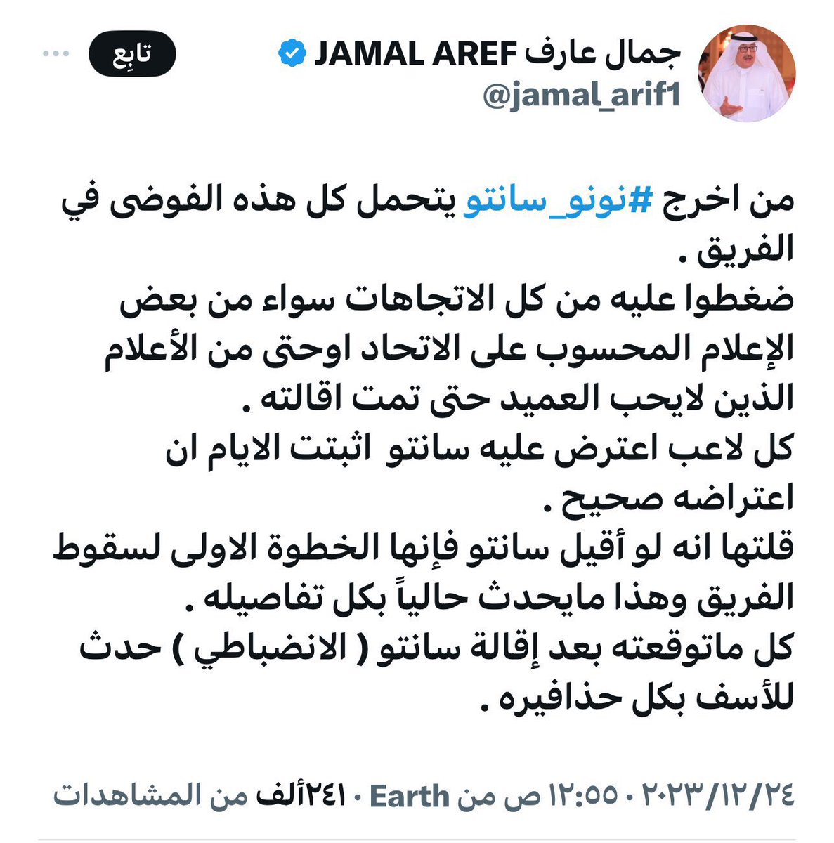 سامي القرشي tweet media