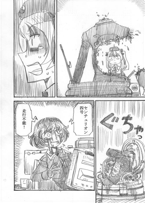 【グロテスク、流血注意】 2/2おわり