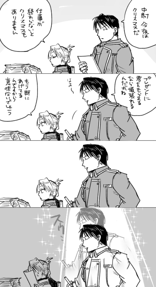 過去作🎄ロイアイ🎁 