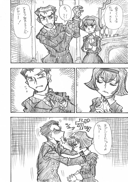ビッグオー漫画 