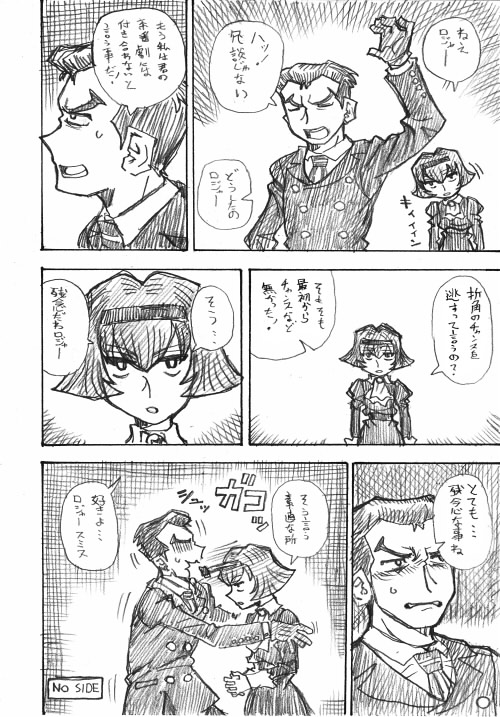 ビッグオー漫画 