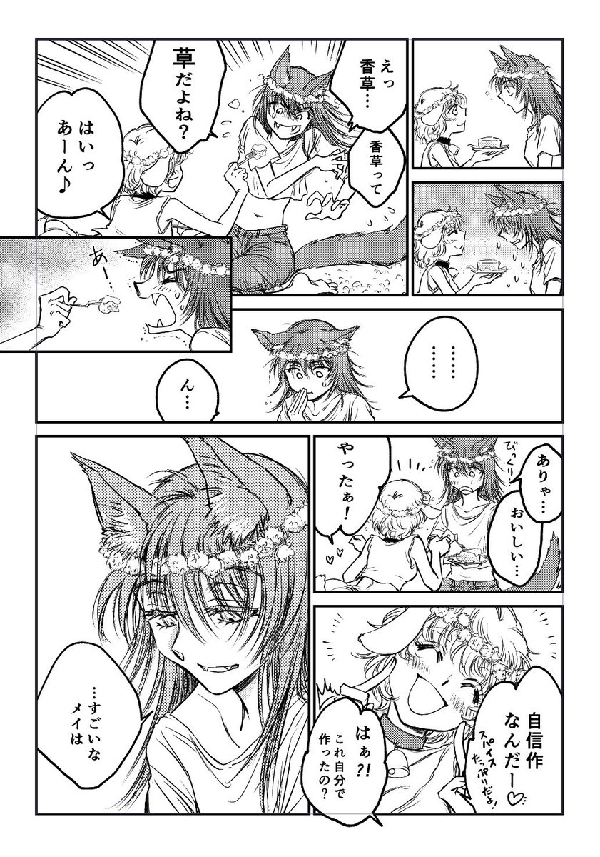 コミックマーケット103新刊『あらしのなかのふたり 完結編』は、 夏コミで1話分だけ出した本の完結編です。プロローグ+エピローグ+全7話で、第1話から全話収録しています。 2話目は狼ガブリエルのお話がメイン。サンプルで、ヤギのメイとのイチャイチャをどうぞ。