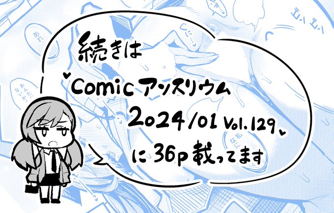 続きはこちら
【https://t.co/WMOBM3nIFr】

単話
【https://t.co/2modced4Ss】 