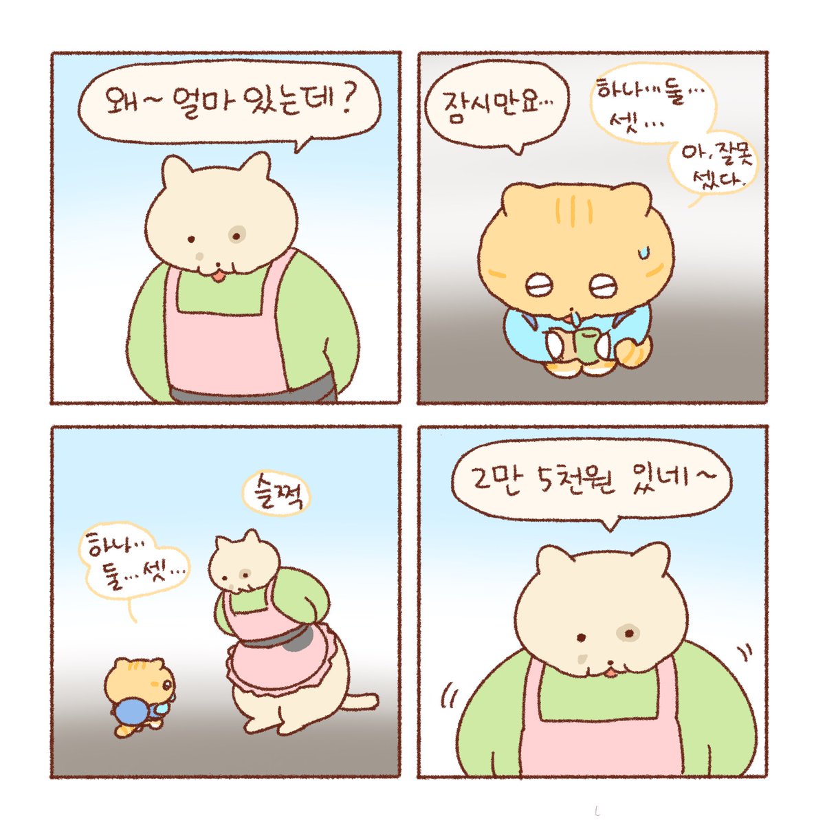 콩물이의 크리스마스 이브🎄