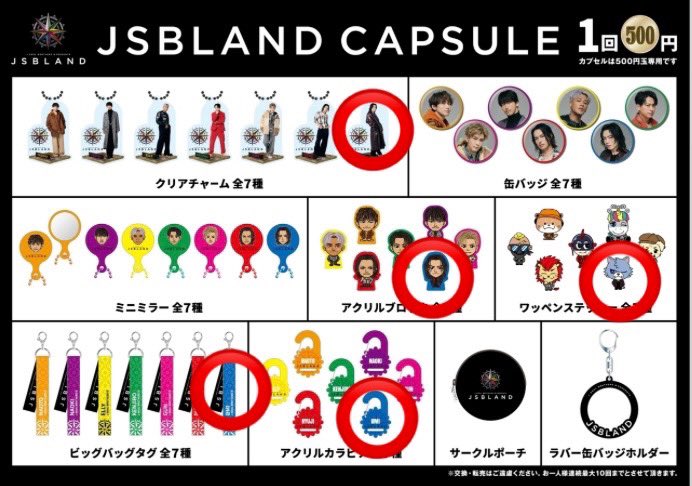 今市隆二 クリアチャーム レア 背景あり 手持ち 今市隆二 缶バッチ アクリル クリアチャーム