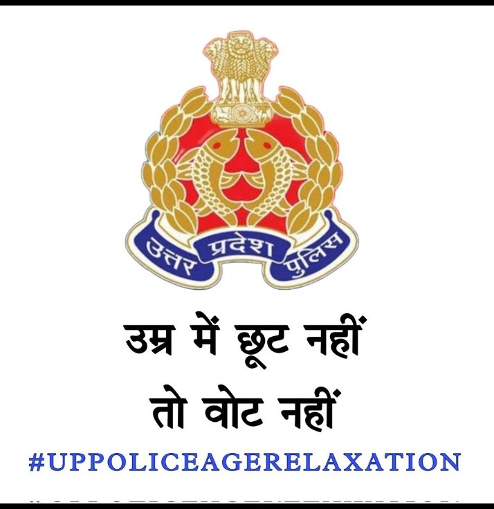 vikubhadauria's tweet photo. सभी लोग इस Trend में साथ दे हमारा 🙏🙏
हैशटैग :
#UPPOLICEAGERELAXATION2023 
#UPPOLICEAGERELAXATION
#UP_सवर्ण_को_उम्रसीमा_छूट_दो
@myogiadityanath
@myogioffice @BJP4India @BJP4UP https://t.co/5Lic9XAOBc