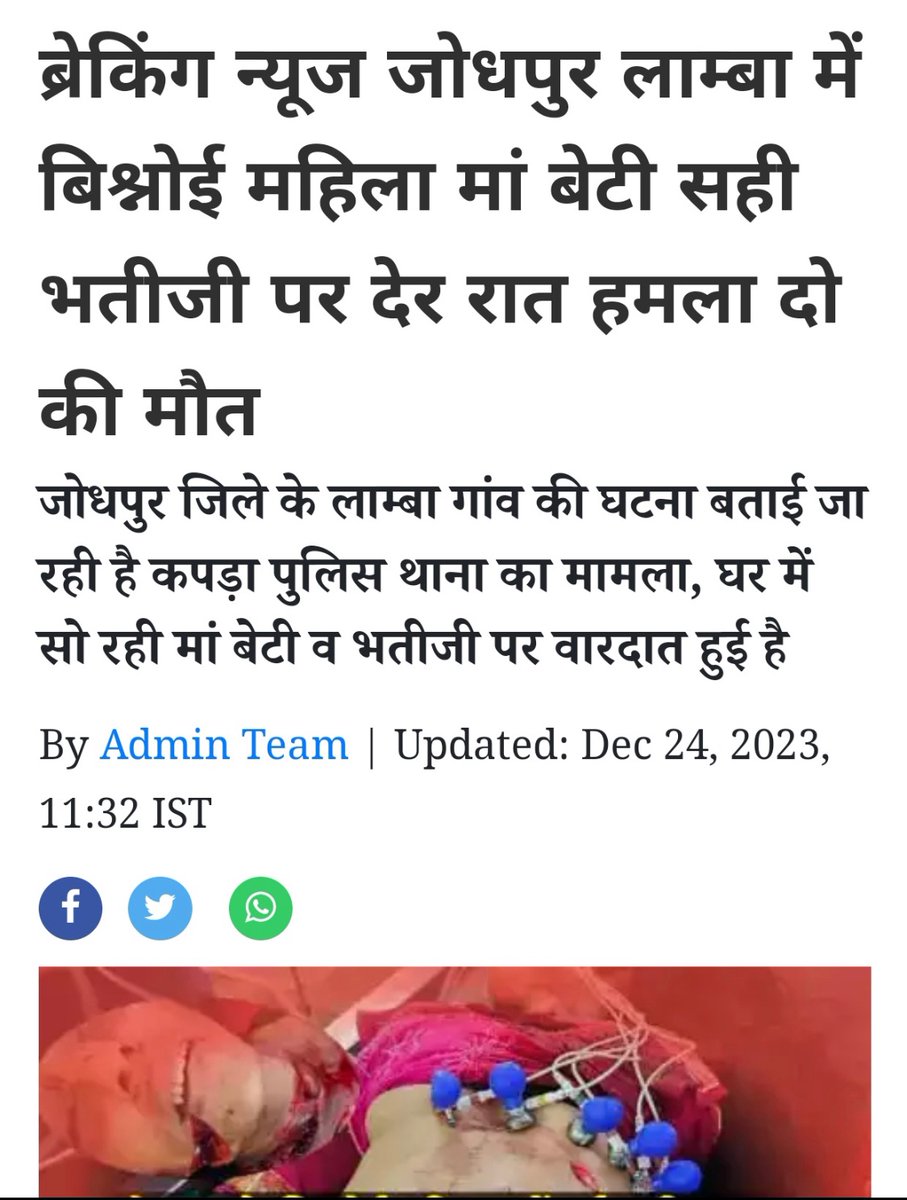 जोधपुर में टोल नाके पर युवक की पिटाई के बाद अब ये मां बेटी की हत्या...राजस्थान में जंगल राज

#लांबा_हत्यारों_को_फांसी_हो #लांबा_हत्याकांड