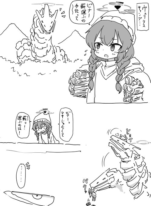 ビナマキキャンプ… 