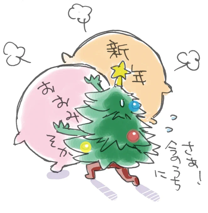 このあとあっという間に過ぎ去る年末年始を身を以て抑えているクリスマスイブ。 