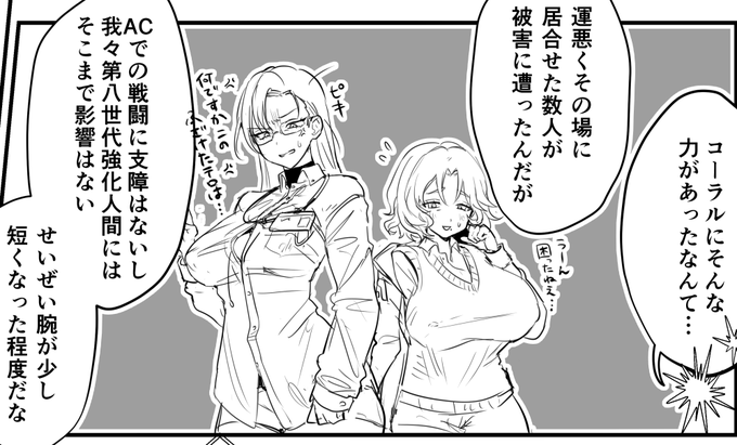 なんだ…女体化しただけか… 