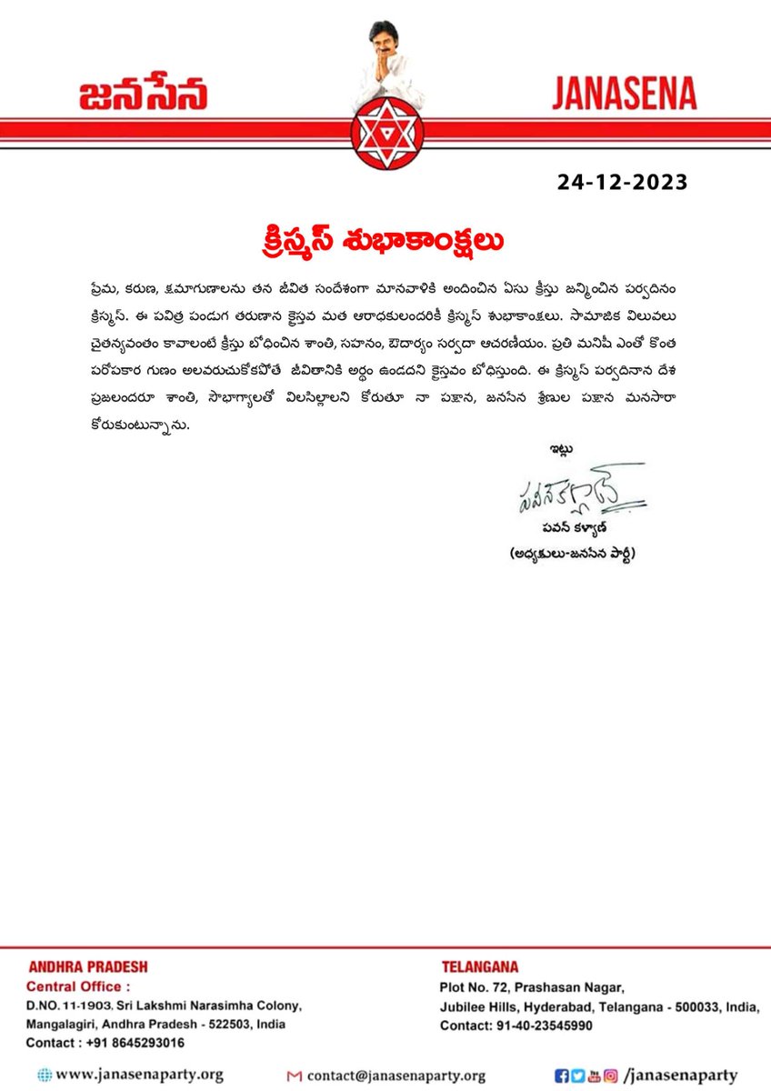 JanaSenaParty's tweet image. క్రిస్మస్ శుభాకాంక్షలు - JanaSena Chief Shri @PawanKalyan

#Christmas 
#Christmas2023