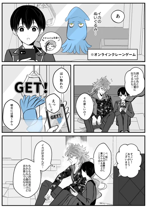 #ゆあまい3rdアフター
展示のイデ監♀です
※付き合ってる 