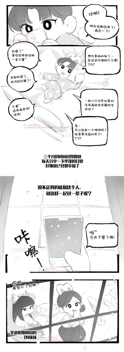 叔叔婶婶爱情故事:圣诞篇②🎄

Link to previous post👇🏻
#승밍 #2min #SKZFamily 