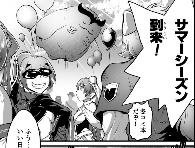 こちらがフライデイからのクリスマスプレゼントです
～終～
制作・著作 UDK 