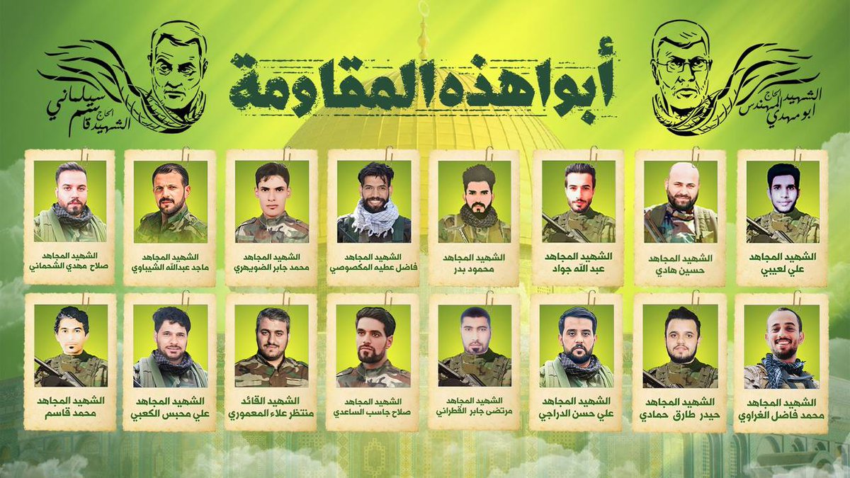 Zz__10z's tweet photo. #ابوا_هذه_المقاومة https://t.co/uFi14SGMA3