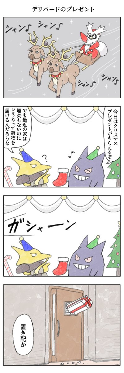 デリバードの漫画 