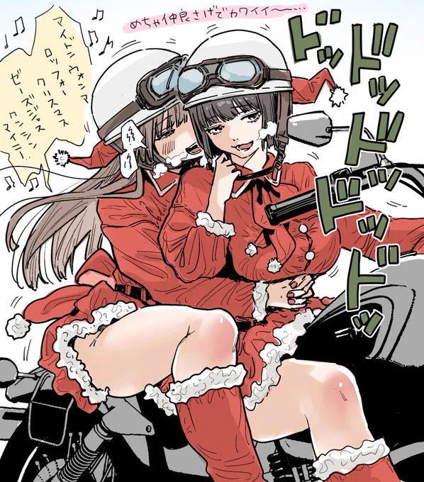 今日運転中の信号待ちで2度見した 「百合×サンタ×バイク」  めちゃくちゃに可愛かった…