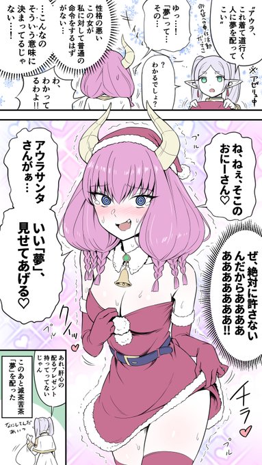 メリクリアウラちゃん!
#フリーレン #frieren 