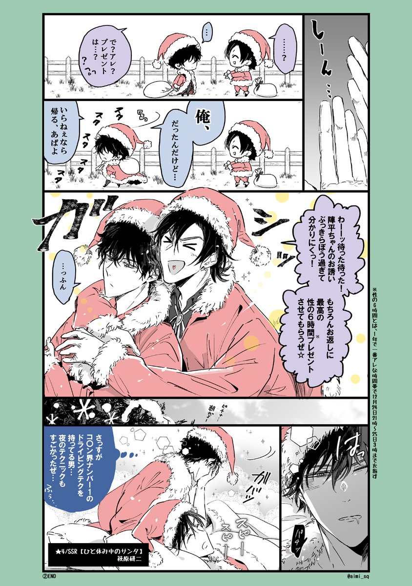 🎄Merry Christmas🧑‍🎄
【落書き萩松】メリークリスマス🎁
※コナ🧩のやつ 