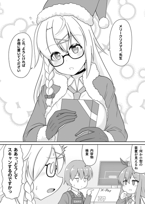 クリスマスなのでサンタコタマです。