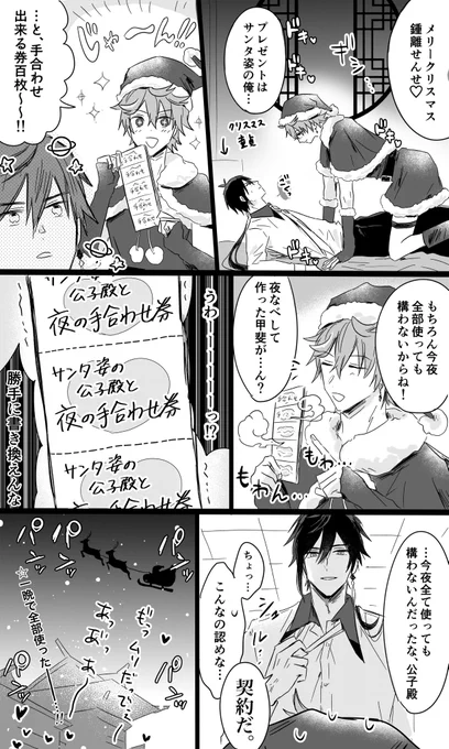 🎄🎁鍾タルらくがき漫画🔶💧※女装 