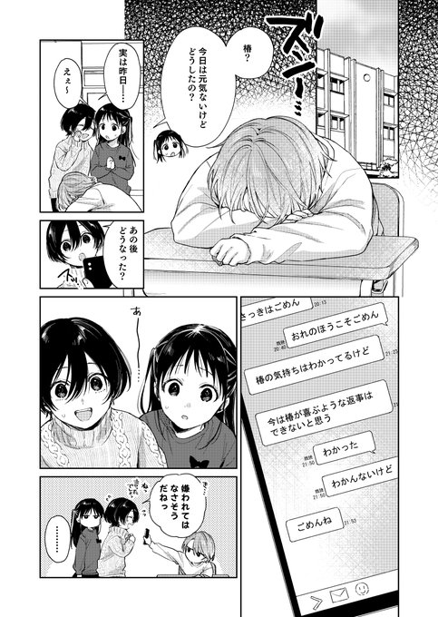 相談中 GCHxLvTaUAALANw.jpg:small