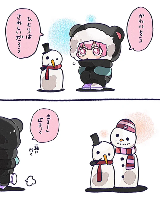 ⛄️ 
