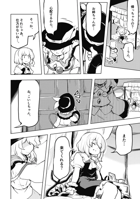 (7/14) 