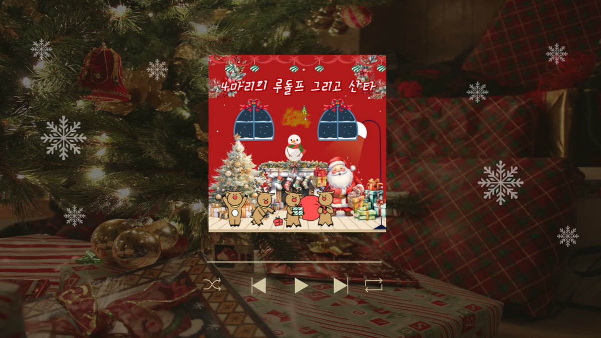 [#ACE_GIFT] 🎁 Merry Christmas, Choice! 에이스(A.C.E) - 네 마리의 루돌프, 그리고 산타 🎥 youtu.be/IH4BlTS2mBU Artwork by JUNHEE PARK Lyrics by JUNHEE PARK Composed by JUNHEE PARK Directed by JUNHEE PARK #ACE #에이스
