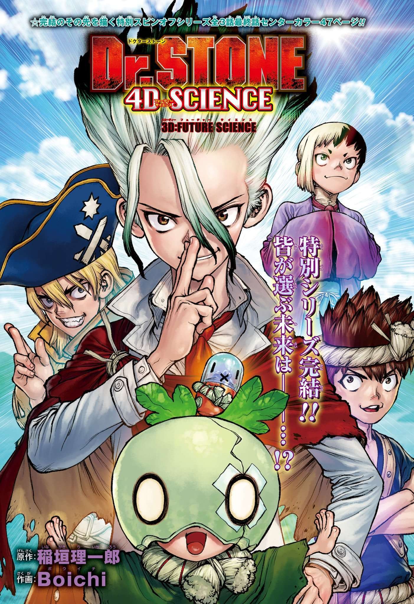 少年漫画 Dr.STONE 91F83ssD-ZL._UF350,350_QL50_.jpg