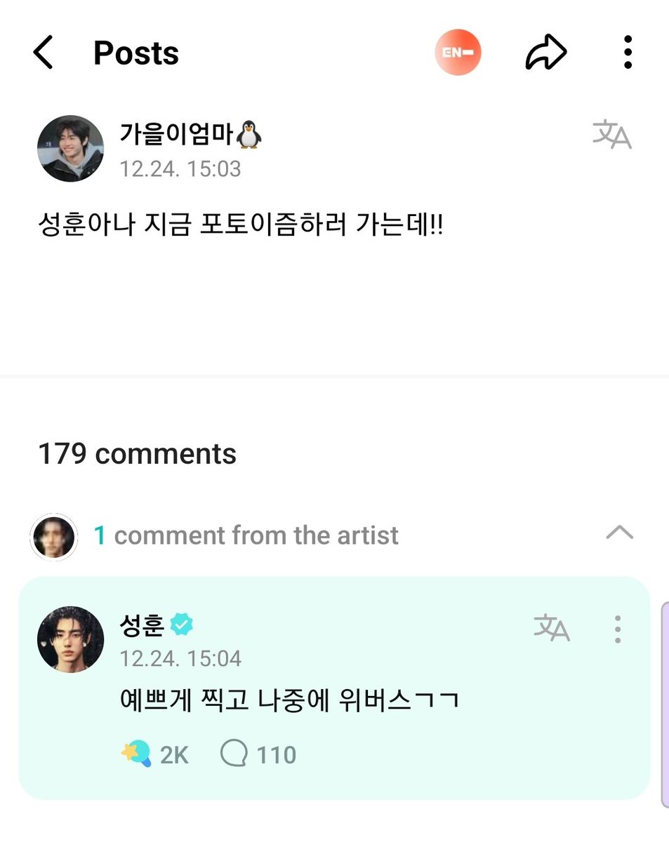 enuntold's tweet photo. sunghoon replied to me on weverse 😭😭😭 https://t.co/O2VECqoQmv