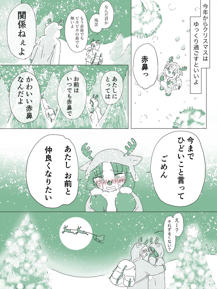 そばにいさせて。
#創作百合 