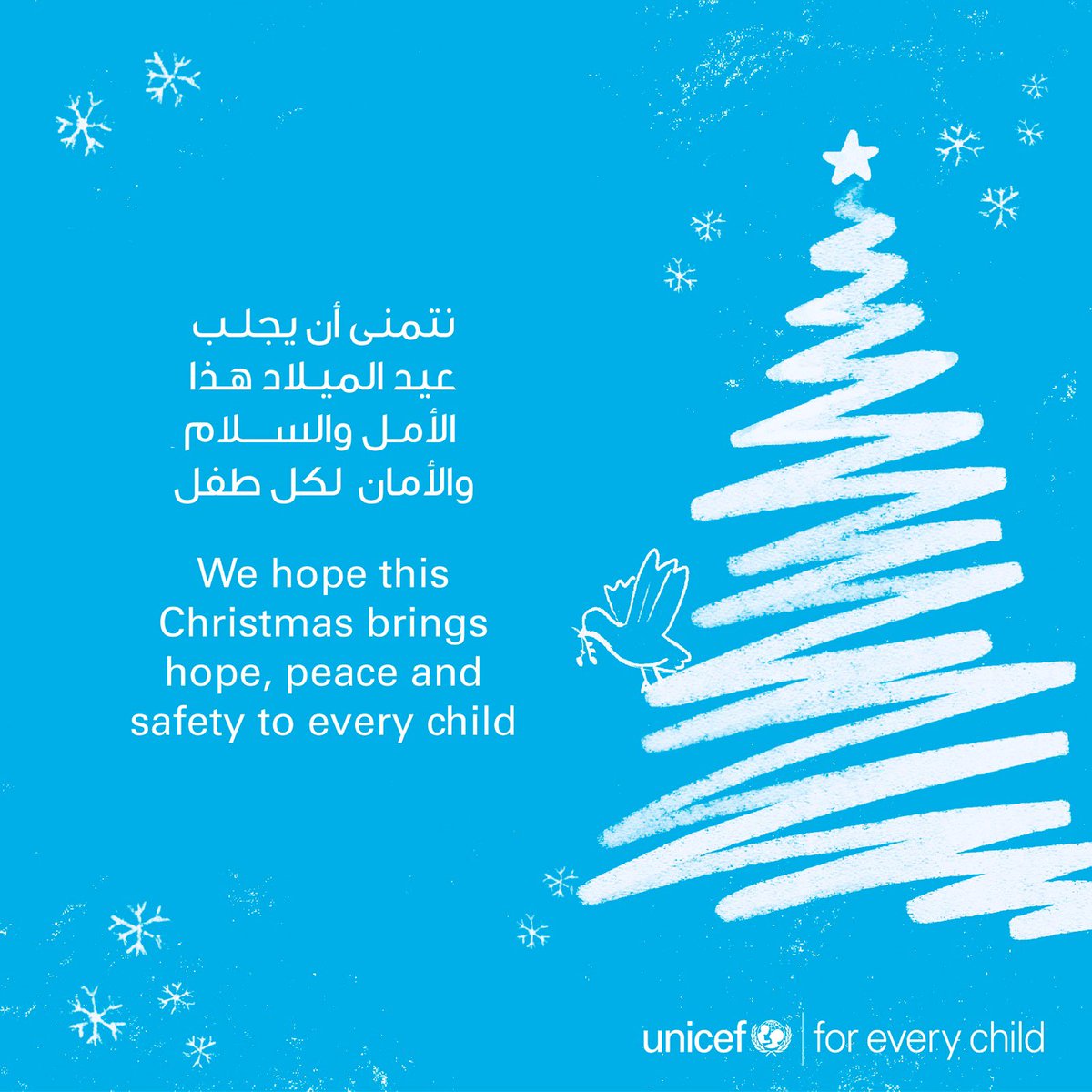 نتمنى أن يجلب عيد الميلاد الأمل والسلام والأمان #لكل_طفل

May this Christmas bring hope, peace and safety to #EveryChild